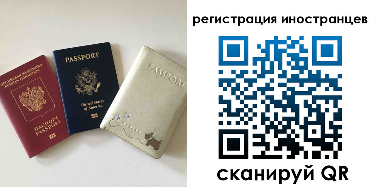 временная регистрация купить в Борзе