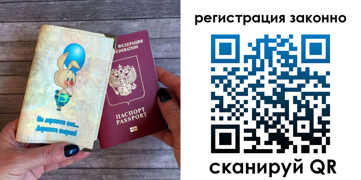 купить прописку в Борзе